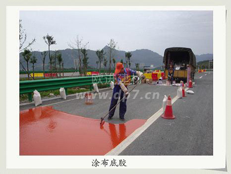 彩色防滑路面施工-歐進(jìn)建材3